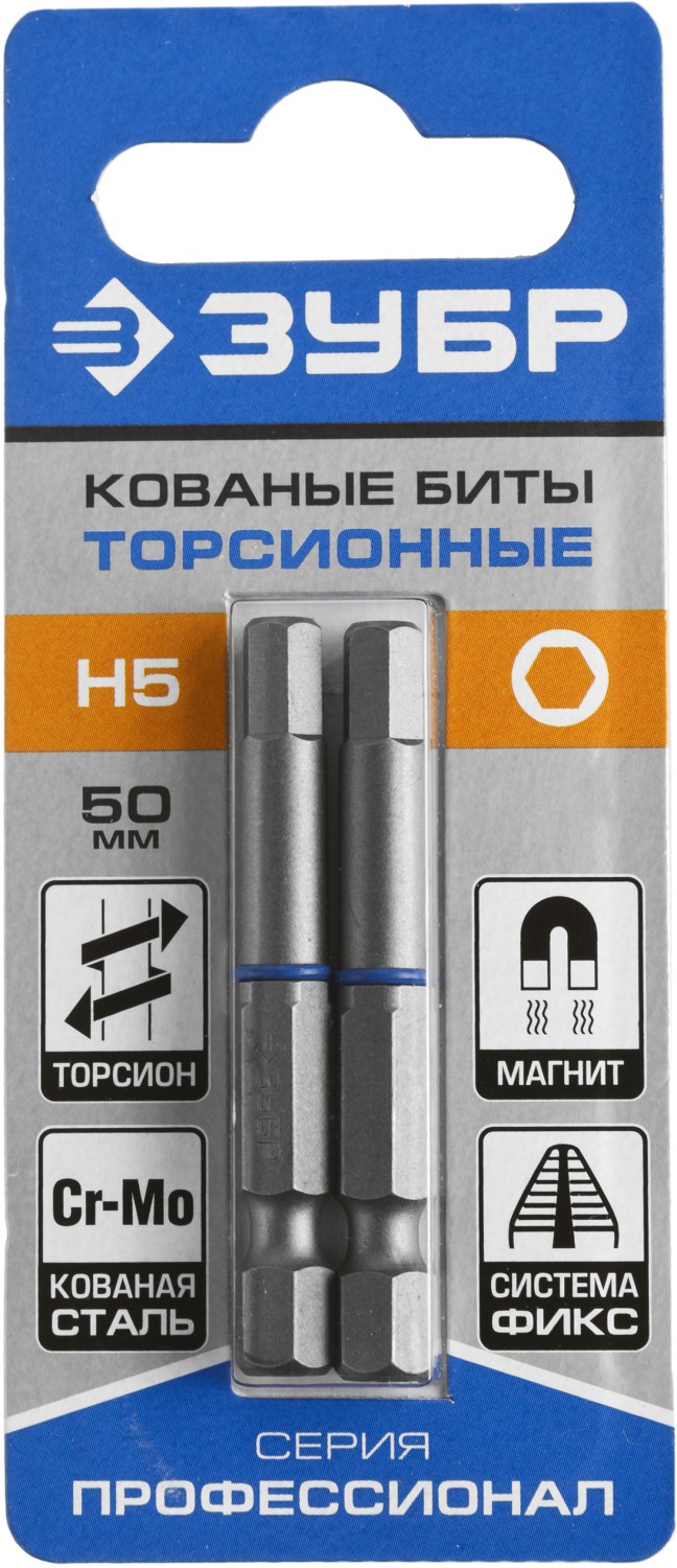 Биты ЗУБР "ЭКСПЕРТ" HEX 5, 50мм, 2шт